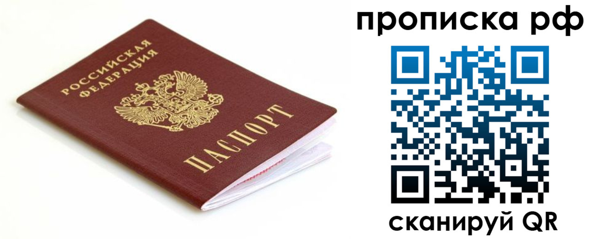 временная регистрация купить в Волоколамске