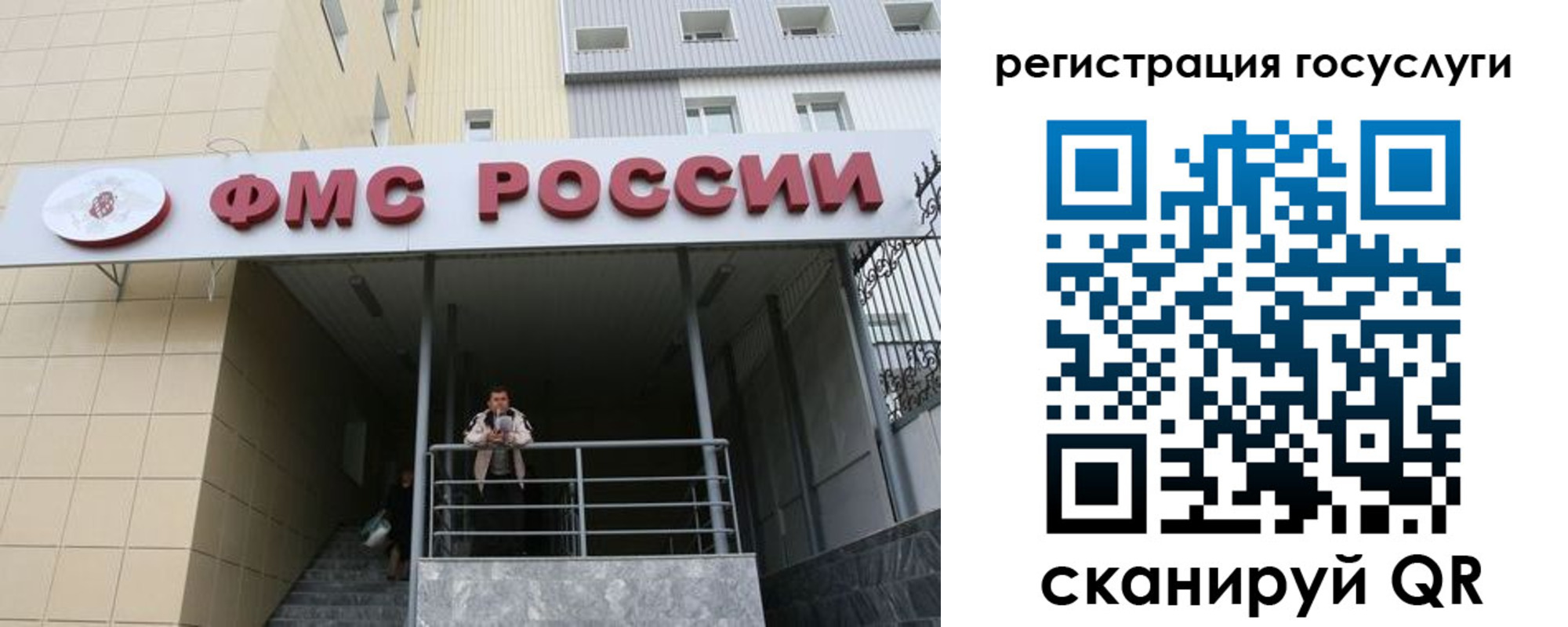 регистрация для школы в Волоколамске
